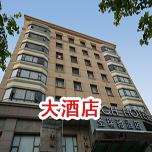 酒店綜合污污污APP91免费