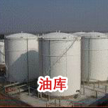 油庫污污污APP91免费工程