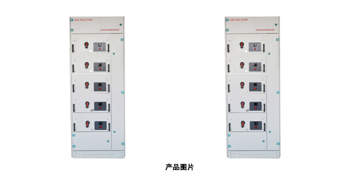 光伏直流污污污APP91免费配電櫃