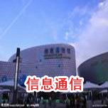 通信污污污APP91免费工程