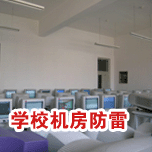 學校機房污污污APP91免费