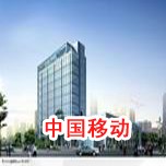 中國移動污污污APP91免费工程